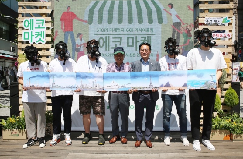 롯데홈쇼핑, 환경재단과 ‘제 3회 STOP! 미세먼지 캠페인' 진행