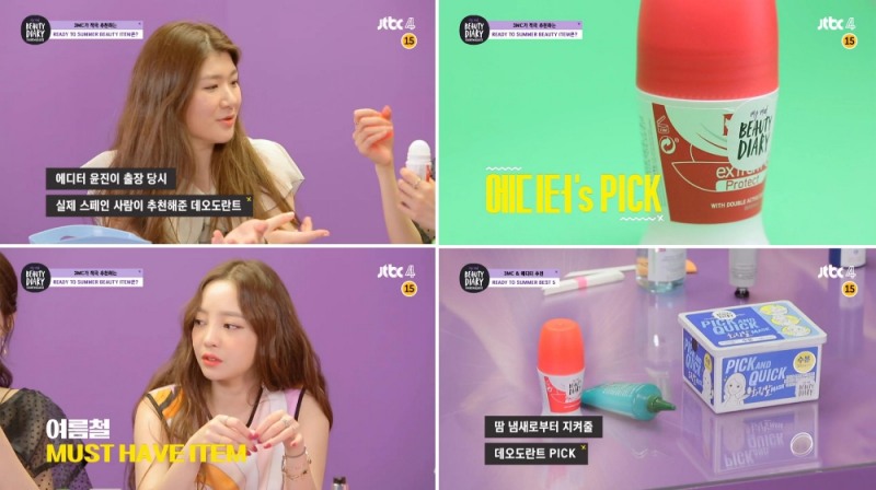 JTBC ‘마이 매드 뷰티 다이어리’가 선정한 여름 뷰티 제품 TOP 5는?