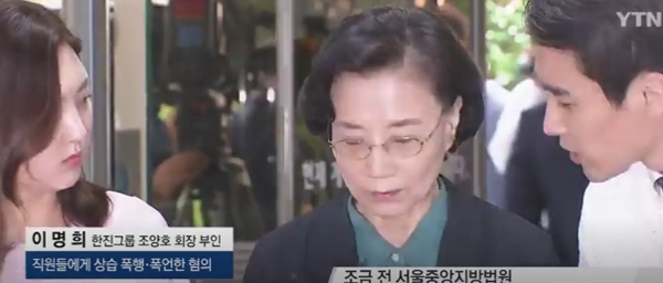 이명희 영장심사 출석, 결과에 쏠리는 이목...여전히 대중들은 '부글부글'