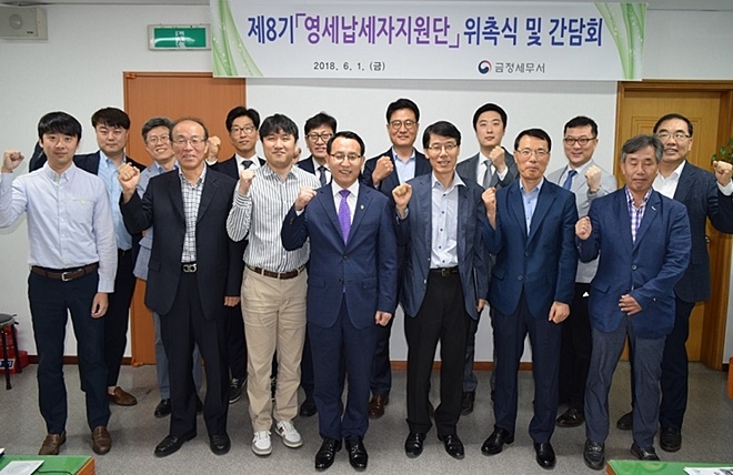 제8기 영세납세자지원단 위촉식과 간담회를 갖고 기념촬영을 하고 있다.(사진제공=부산지방국세청)