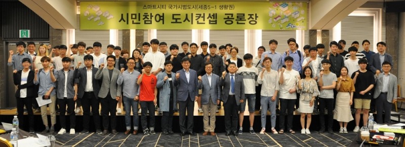 조현태 LH 스마트도시본부장(앞줄 왼쪽 아홉 번째)이 행사 참석자들과 기념사진을 촬영하고 있다.(사진=LH)