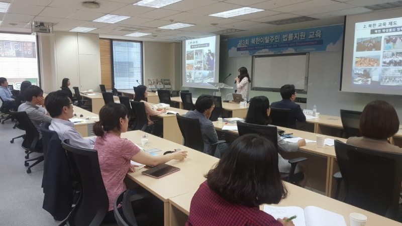 재단법인 동천, 제3회 북한이탈주민법률지원교육 실시