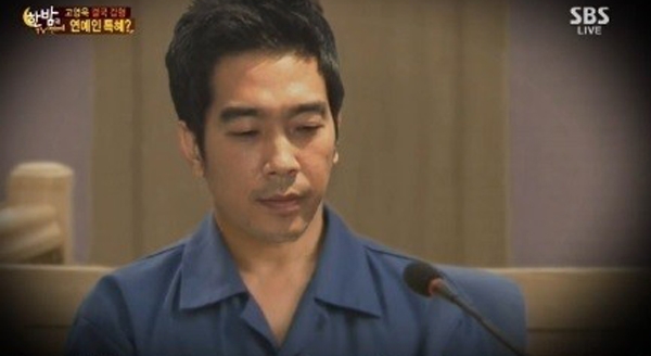 고영욱, '오랜 만에 호사가들의 입방아....여전히 끊이지 않는 잡음'