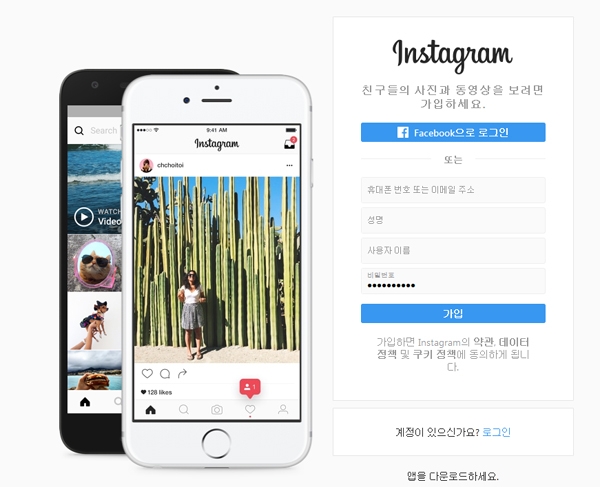 인스타그램 오류, 급작스런 조짐에....앗 갑자기 '머리 백지상태'