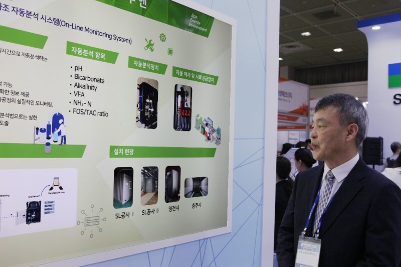 제40회 국제환경산업기술·그린에너지전(ENVEX) 참가.(사진=SL공사)