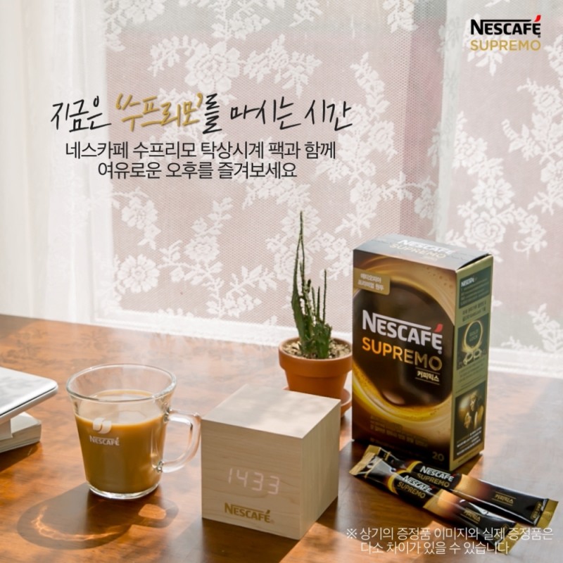 네스카페 수프리모 탁상시계 기획팩.(사진= 롯데네슬레코리아)