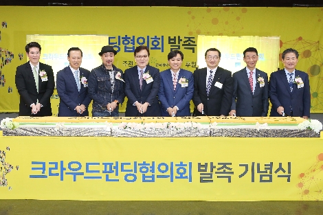 왼쪽부터 신혜성 와디즈 대표, 김도진 IBK기업은행장, 김태성 크라우드펀딩협의회 대표, 최종구 금융위원장(왼쪽에서 네번째), 이병래 예탁결제원 사장(왼쪽에서 다섯번째), 원승연(금융감독원부원장), 권용원(금융투자협회장), 정완규(증권금융사장). (사진=한국예탁결제원)