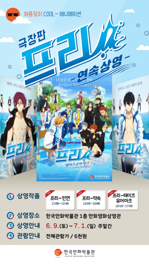 (사진=한국만화박물관)
