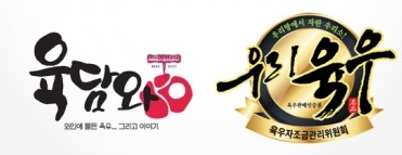 (사진=육우자조금관리위원회)