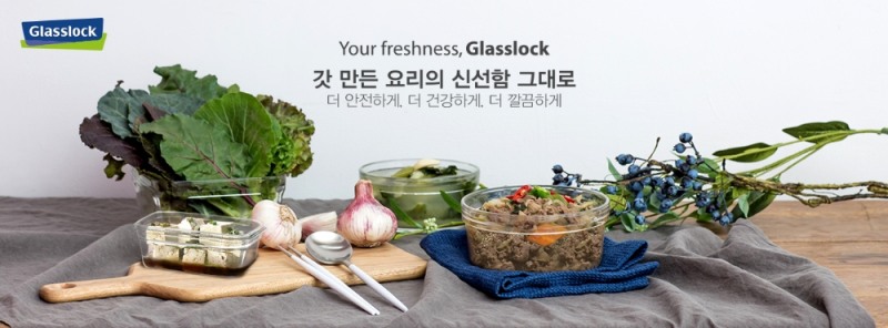 글라스락 공식 블로그,SNS 리뉴얼 기념 이벤트 이미지.(사진=삼광글라스)