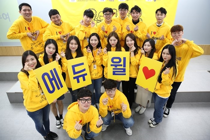 에듀윌 사회공헌위원회 대학생 봉사단 (사진=에듀윌)