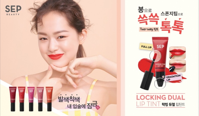 CJ오쇼핑 SEP ‘락킹 듀얼 립틴트’ 출시