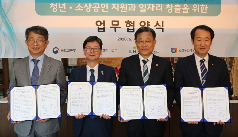 업무협약식 기념촬영.(사진=LH)
