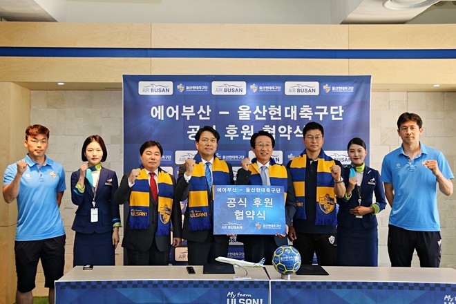 협약식을 맺고 기념촬영을 하고 있다.(사진제공=에어부산)