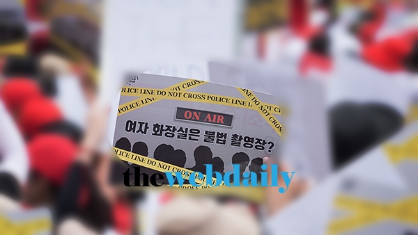 '불법촬영 성 편파수사 규탄 시위' 2차 집회
