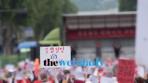 '불법촬영 성 편파수사 규탄 시위' 2차 집회
