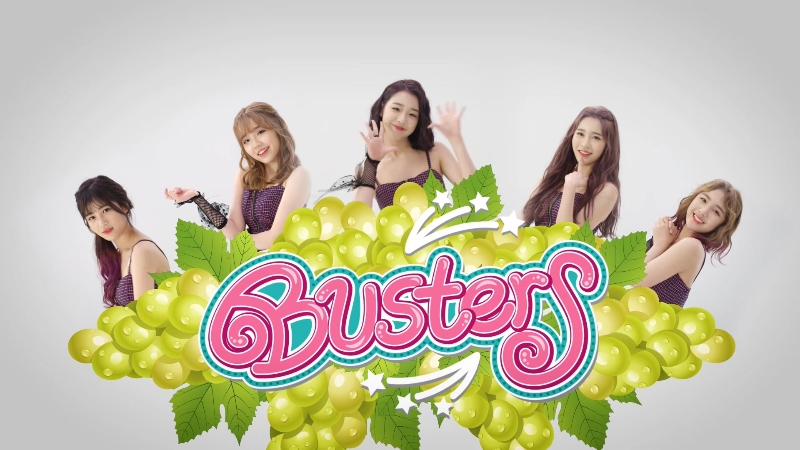 버스터즈 '포도포도해' 티저 (사진=유튜브 영상 캡쳐)