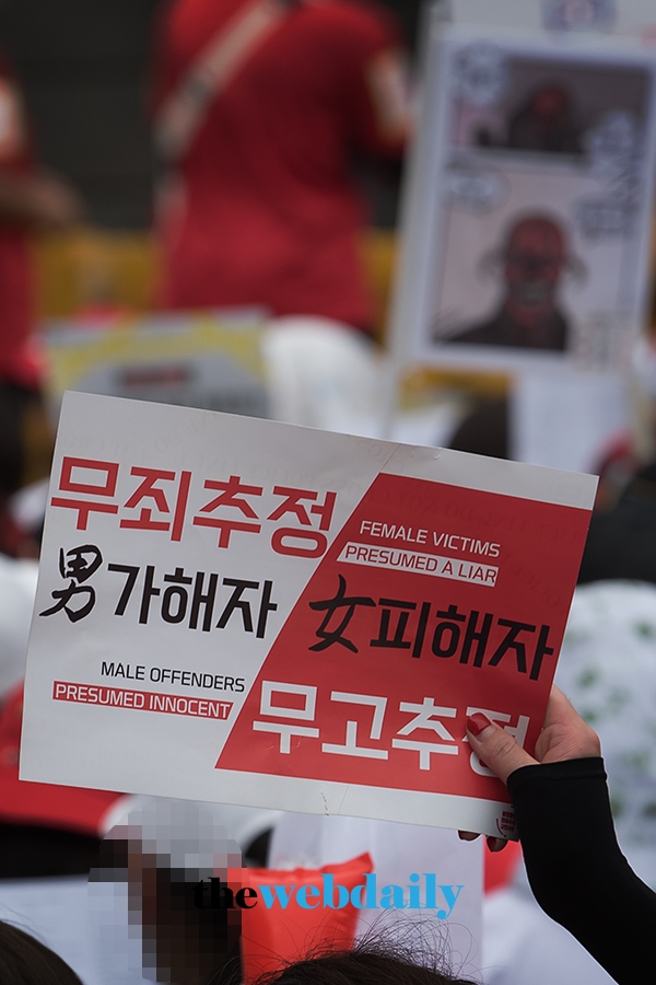 '불법촬영 성 편파수사 규탄 시위' 2차 집회
