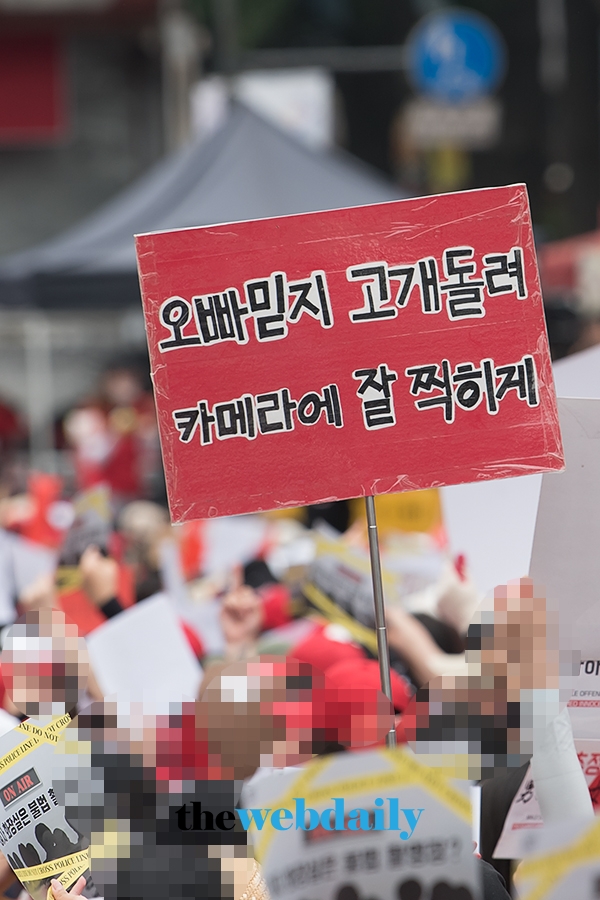 혜화역 일대에서 '불법촬영 성 편파수사 규탄 시위' 2차 집회 현장