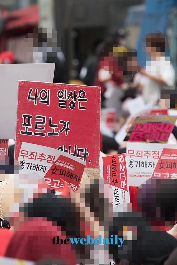 혜화역 일대에서 '불법촬영 성 편파수사 규탄 시위' 2차 집회 현장