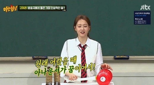 (출처 JTBC 아는형님 한 장면 캡쳐)