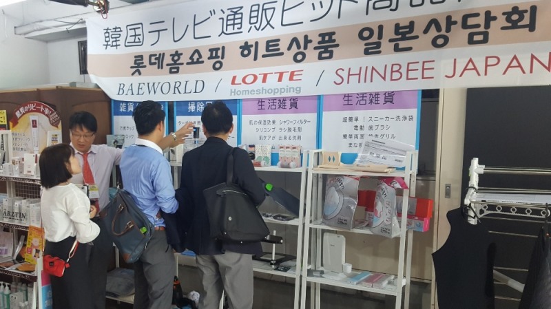 롯데홈쇼핑, 일본서 첫 수출 상담회 개최