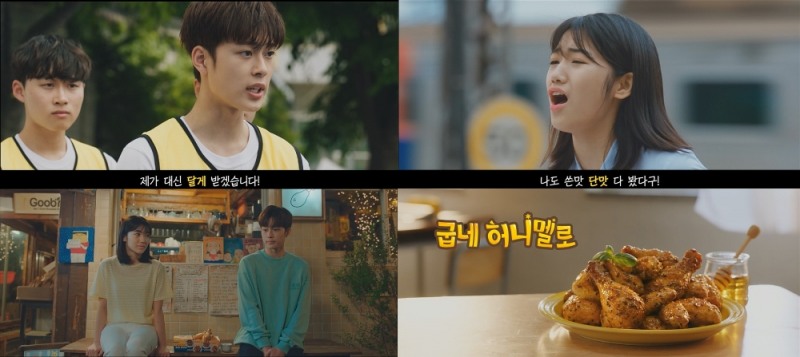 굽네 허니멜로 바이럴 영상 캡쳐.(사진= 굽네치킨)