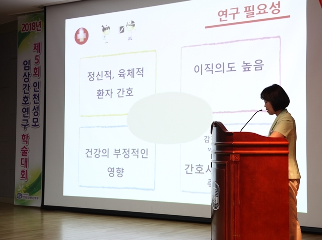 (사진=인천성모병원)