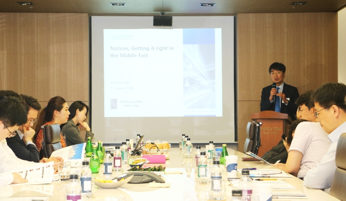법무법인 화우, 중동 건설법 중요이슈 세미나 성료