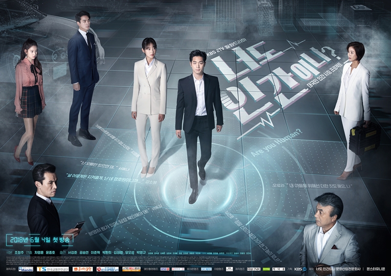 KBS 월화드라마 ‘너도 인간이니?’에 차량 지원.(사진=인피니티 코리아)