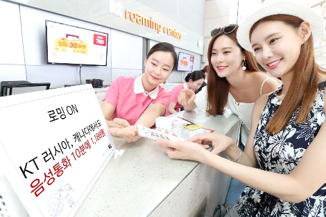 KT 홍보모델이 로밍ON 서비스국 확대 내용을 소개하고 있다. (사진=KT)