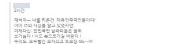 출처 : 민경욱 의원 facebook캡쳐