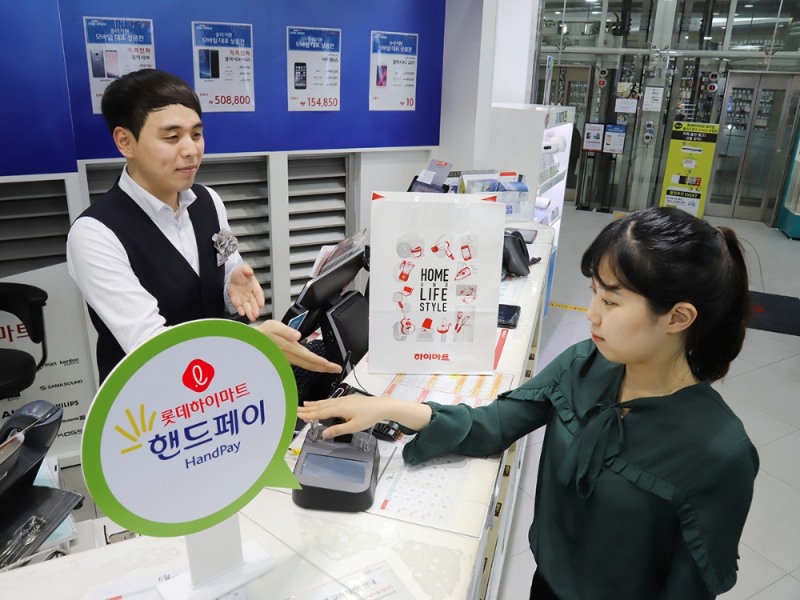 롯데하이마트 ‘핸드페이(Hand pay)’ 서비스 도입