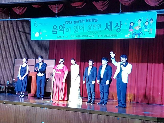 안양오페라단이 서울소년분류심사원에서 공연을 선보이고 있다.(사진제공=서울소년분류심사원)