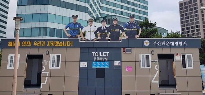 5명의 어벤져스 경찰관.(사진제공=부산지방경찰청)
