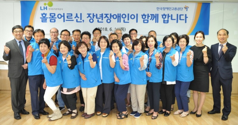 홀몸어르신 살피미 발대식.(사진=LH)