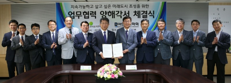 체결식 기념 촬영.(사진=LH)