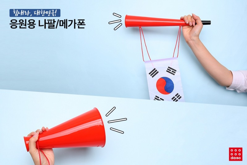응원용품. (사진=다이소)
