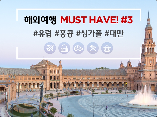 하나카드, 해외여행 이벤트 진행