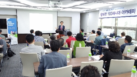 NH투자증권이 매달 개최하는 '100세시대 아카데미' 강연 현장 모습. (사진=NH투자증권)