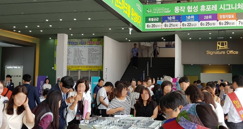 15일 개관한 ‘동작 협성휴포레 시그니처’ 견본주택에 많은 사람들이 방문해 둘러보고 있는 모습.(사진=협성건설)