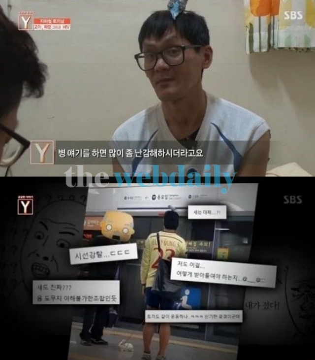 지하철 토끼남, 하루가 지나도 뜨거운 감자...단지 그는 사랑이 필요했을 뿐