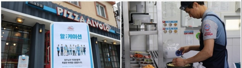 (사진=피자알볼로)