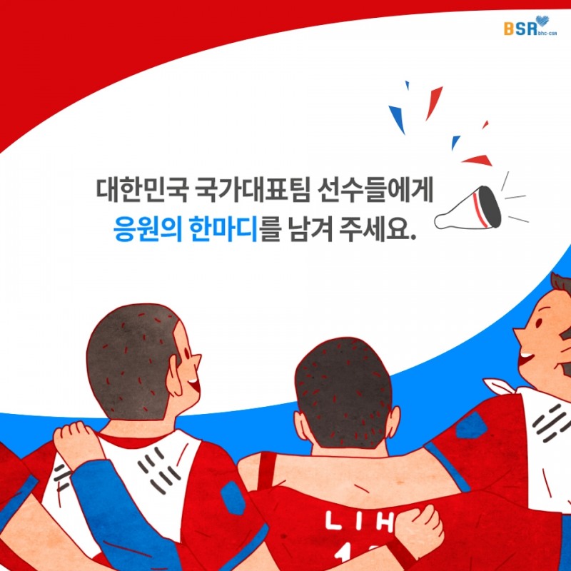 (사진=bhc치킨)
