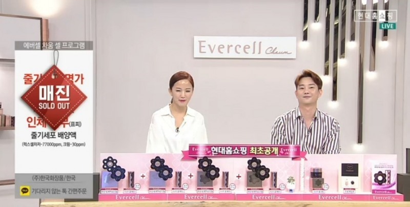 현대홈쇼핑에서 조기 매진된 차바이오F&C ‘에버셀 차움 앱솔루트 럭스 셀 프로그램’ (사진=차바이오F&C 제공)