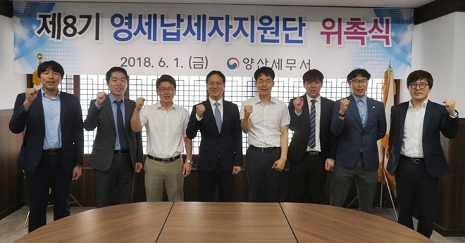 제8기 영세납세자지원단 위촉식을 갖고 기념촬영을 하고 있다.(사진제공=부산지방국세청)