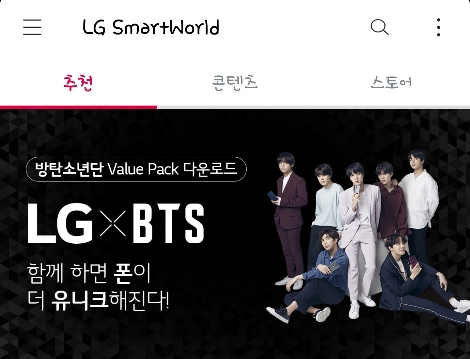 LG전자가 15일 콘텐츠 스토어 ‘LG 스마트월드’ 앱에서 런칭한 방탄소년단 테마 안내 이미지. (사진=LG전자)