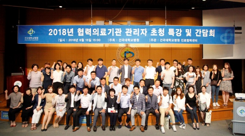 (사진=건국대병원)