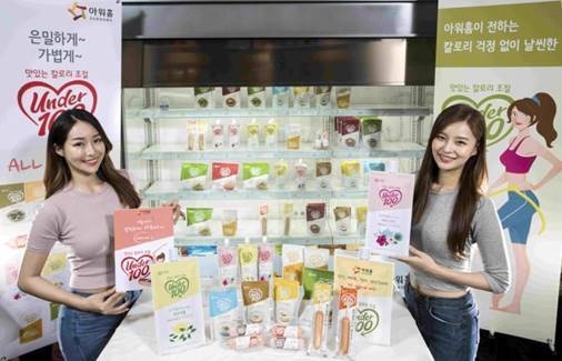 아워홈, 저칼로리 슬리밍 푸드 ‘언더100’시리즈 출시