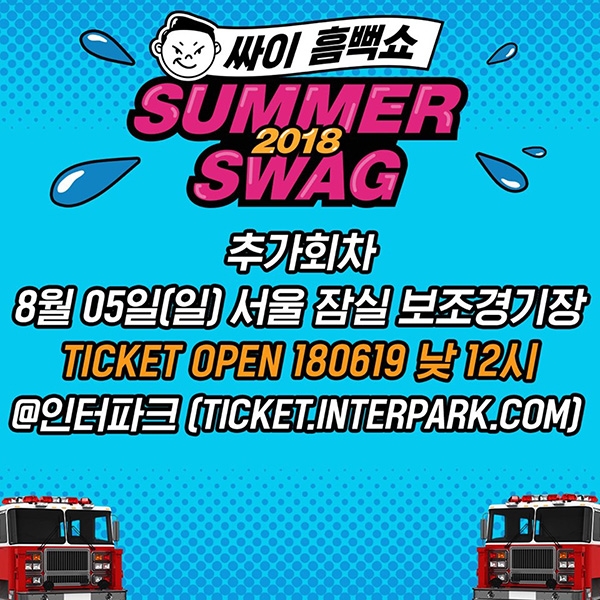 (사진=서울기획)